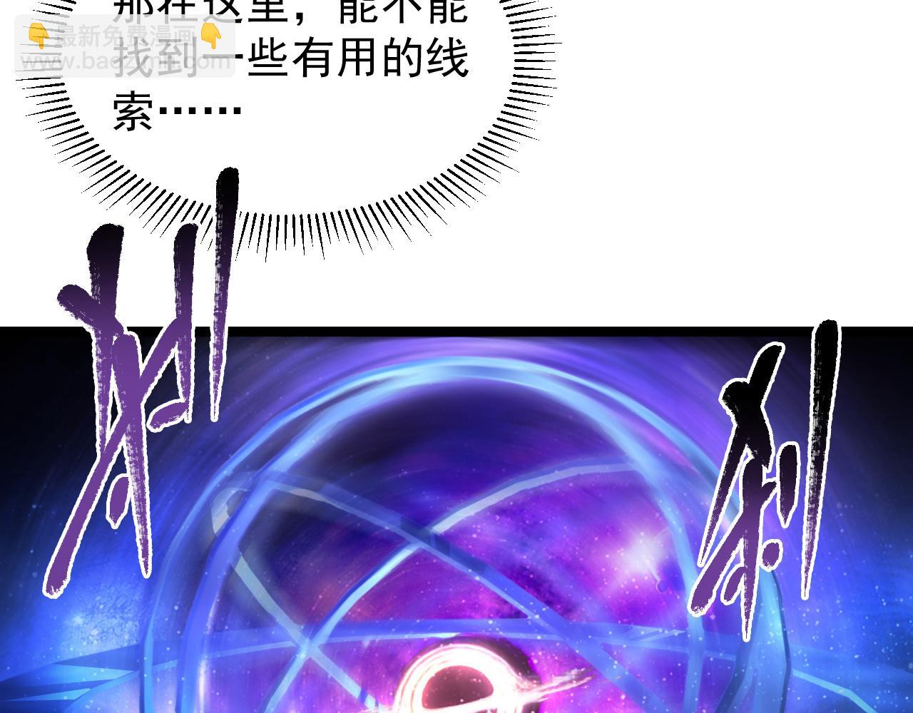 從末世崛起 - 090 母親的秘密(1/2) - 2