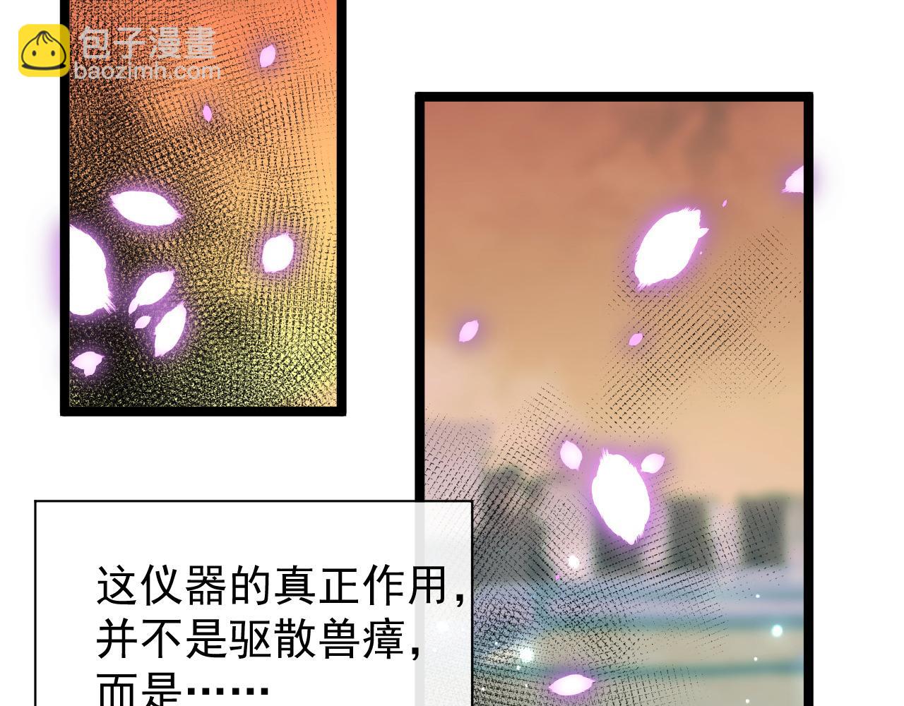 從末世崛起 - 090 母親的秘密(1/2) - 6