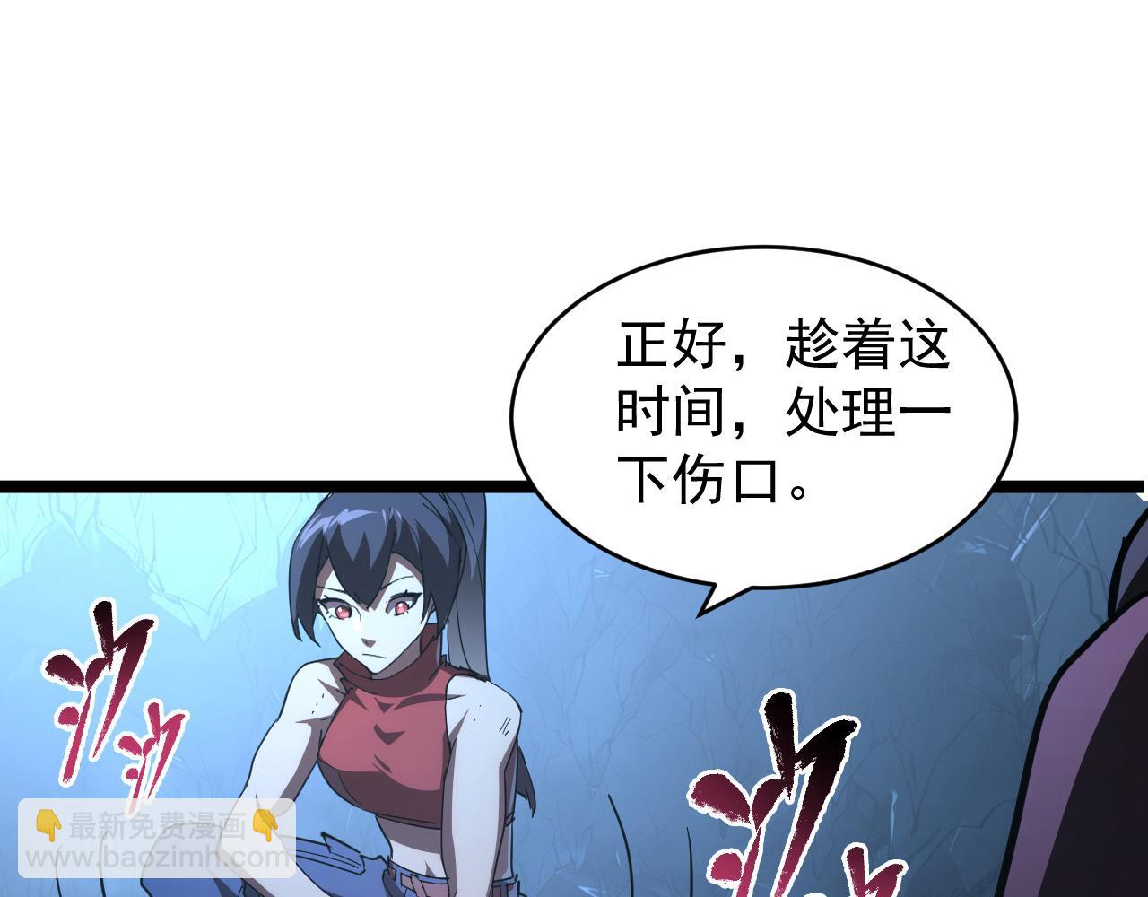 從末世崛起 - 090 母親的秘密(2/2) - 6