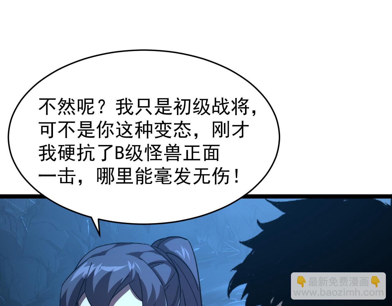 從末世崛起 - 090 母親的秘密(2/2) - 3