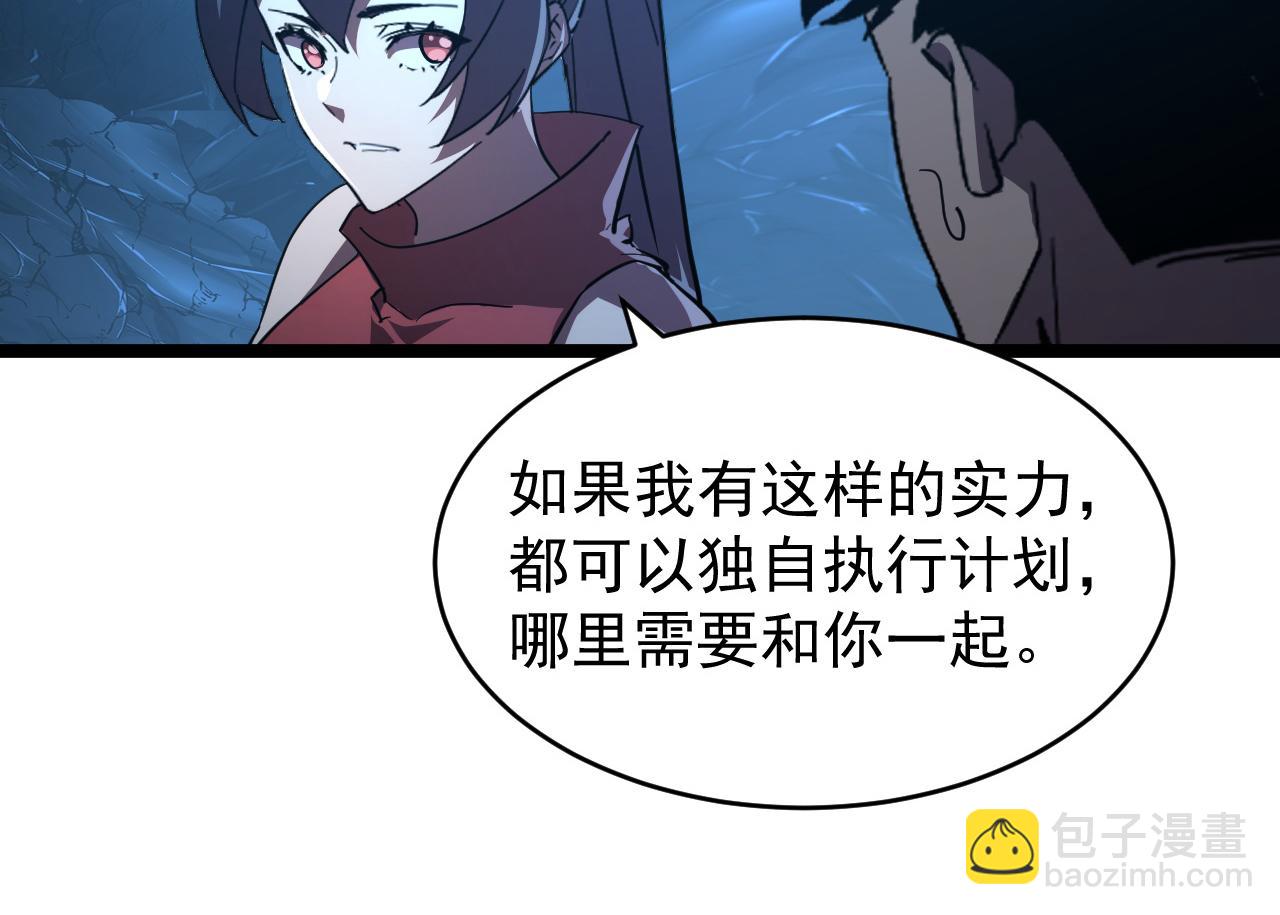 從末世崛起 - 090 母親的秘密(2/2) - 4