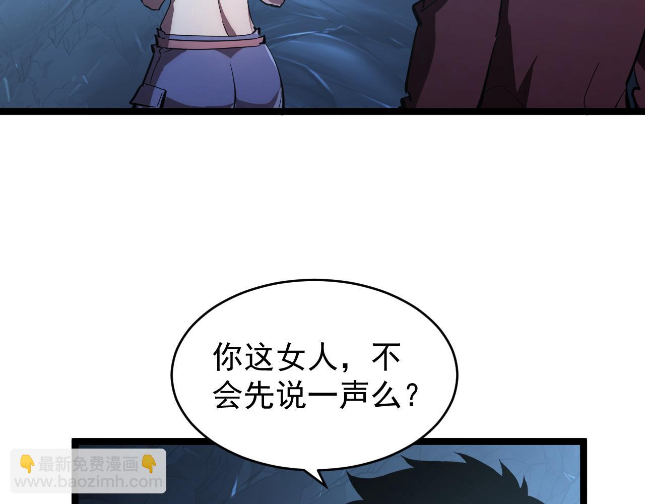 從末世崛起 - 090 母親的秘密(2/2) - 6