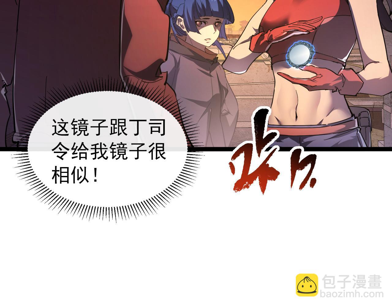 從末世崛起 - 090 母親的秘密(1/2) - 6