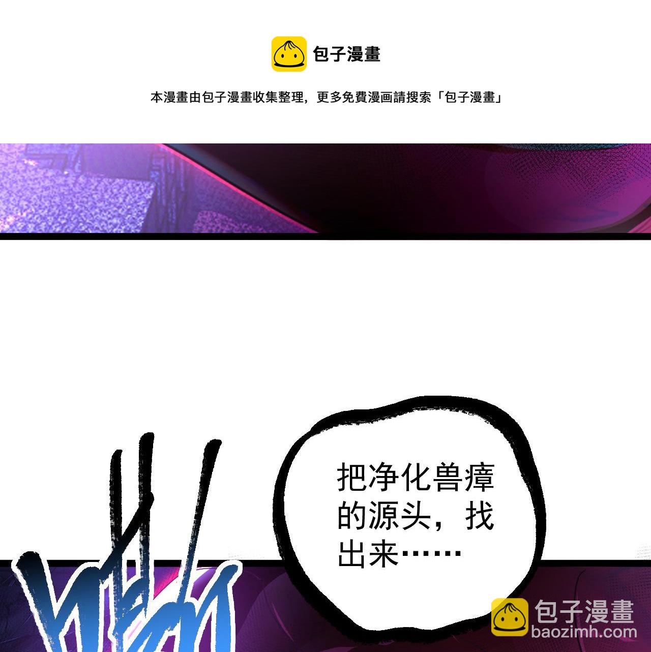 從末世崛起 - 090 母親的秘密(2/2) - 1