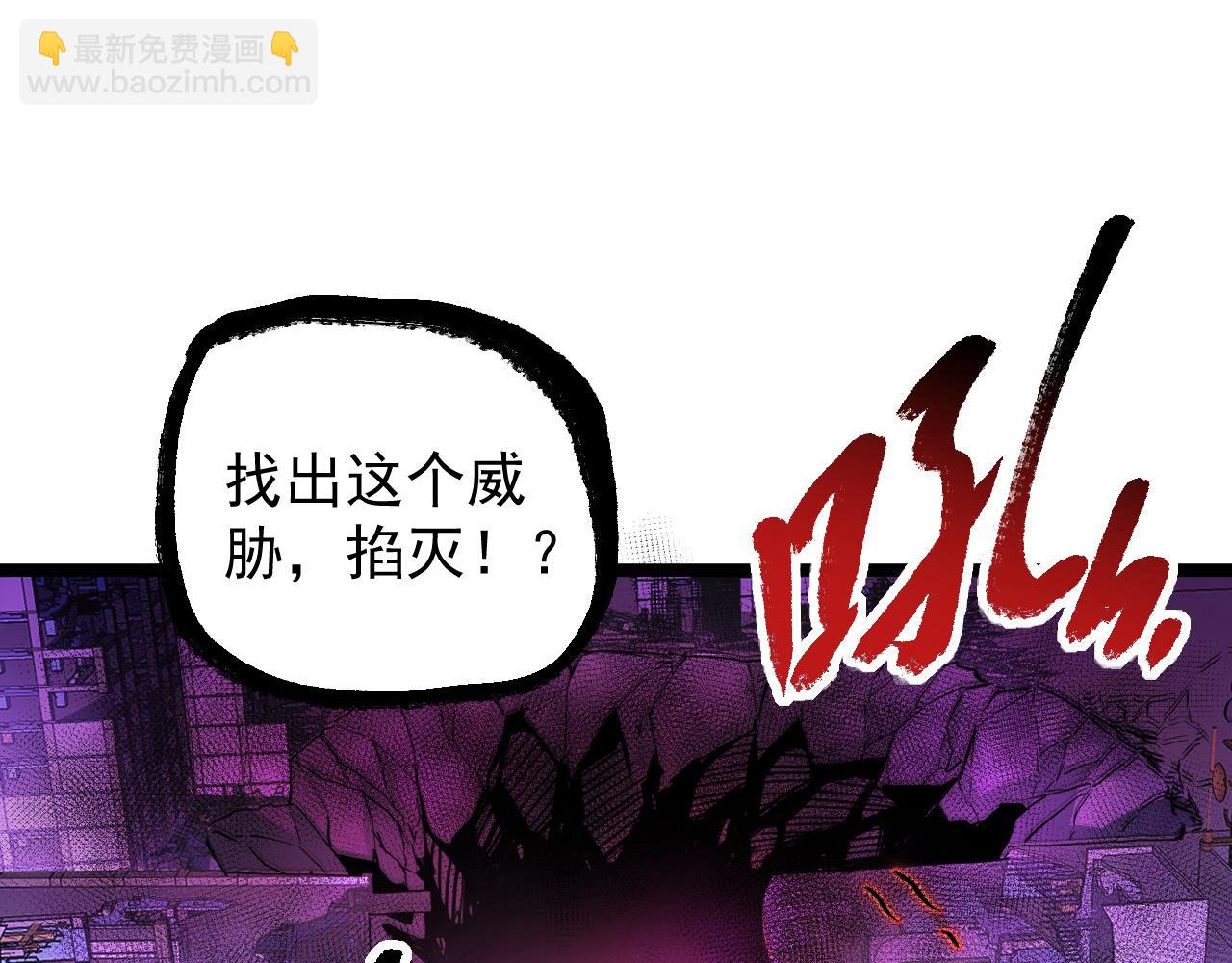 從末世崛起 - 090 母親的秘密(2/2) - 3