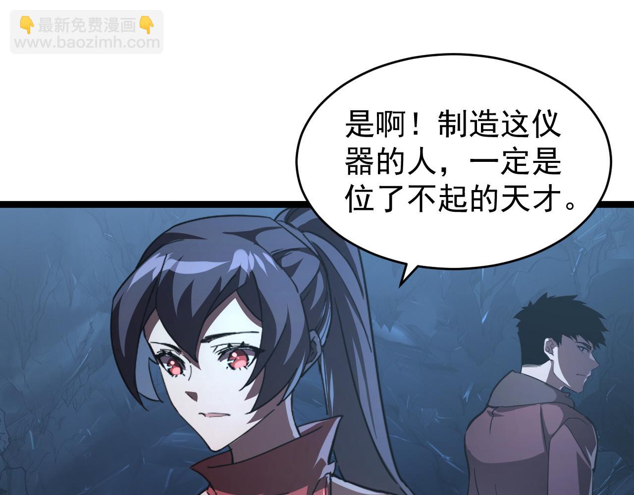 從末世崛起 - 090 母親的秘密(2/2) - 4