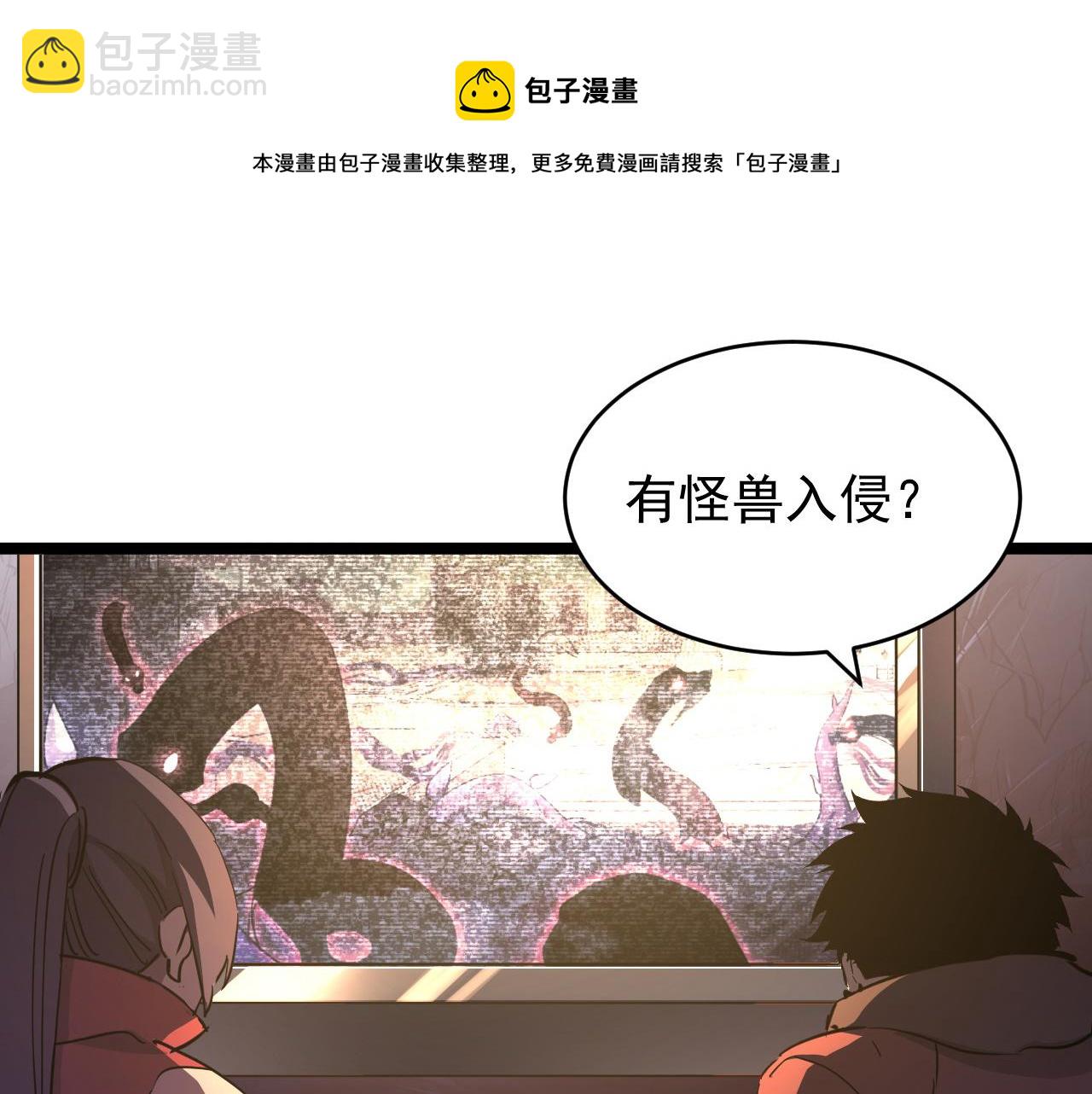 從末世崛起 - 090 母親的秘密(2/2) - 5