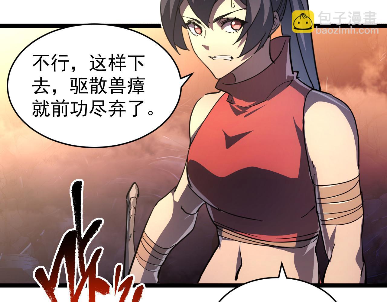 從末世崛起 - 090 母親的秘密(2/2) - 1