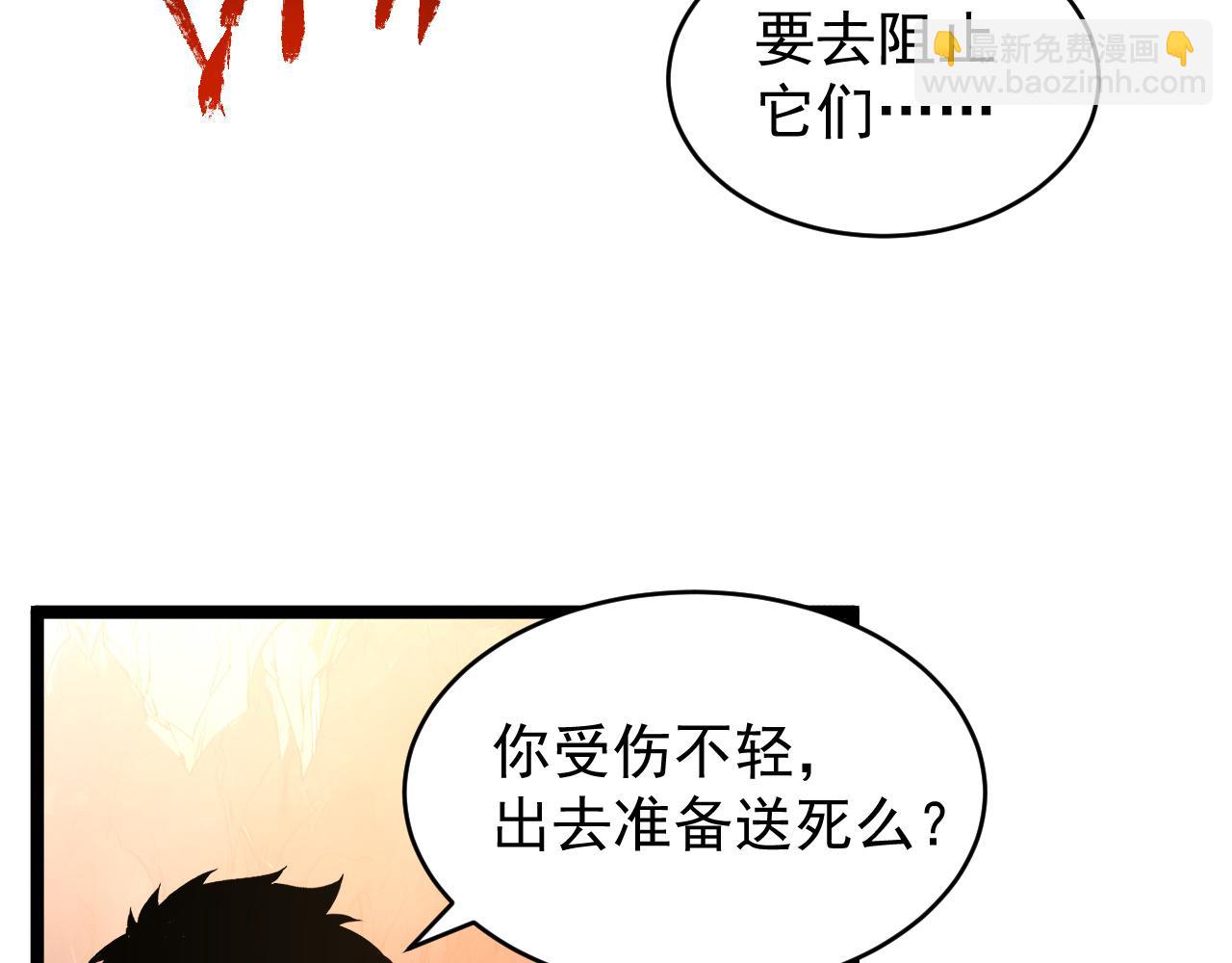 從末世崛起 - 090 母親的秘密(2/2) - 2