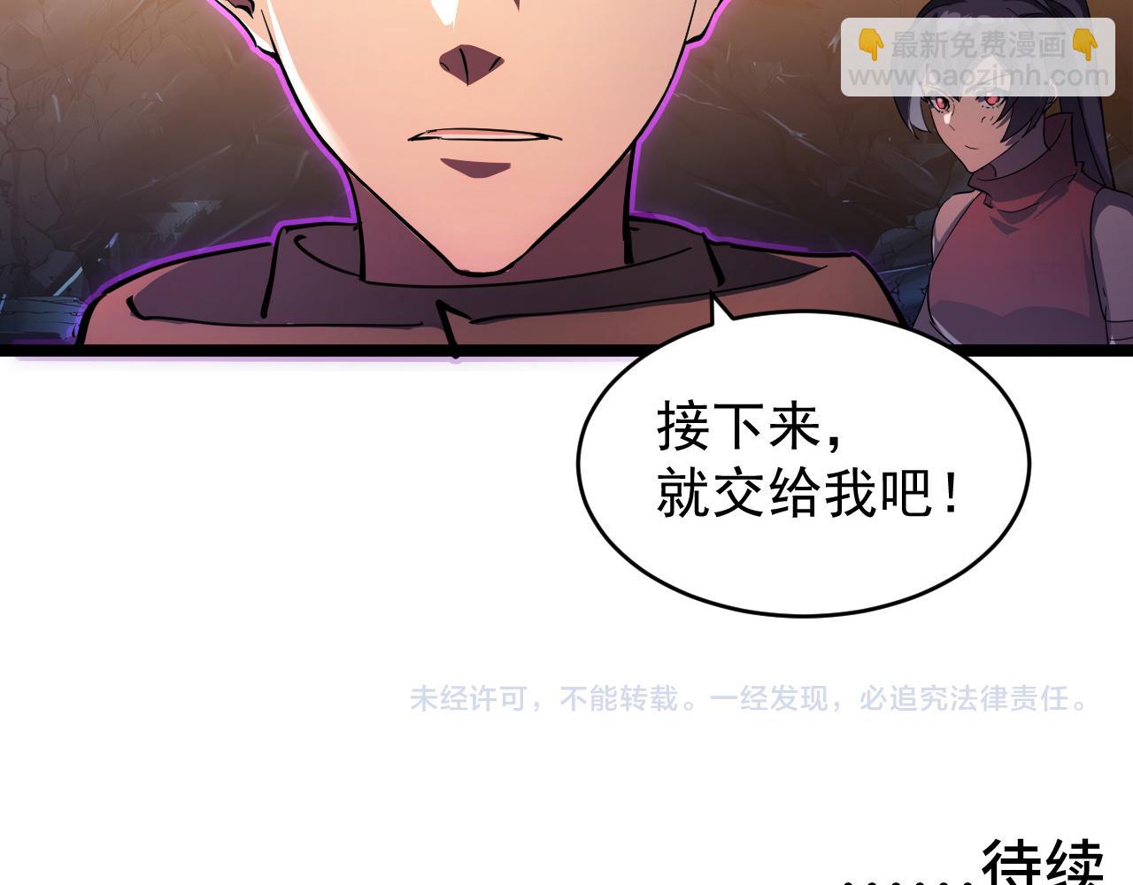 從末世崛起 - 090 母親的秘密(2/2) - 5