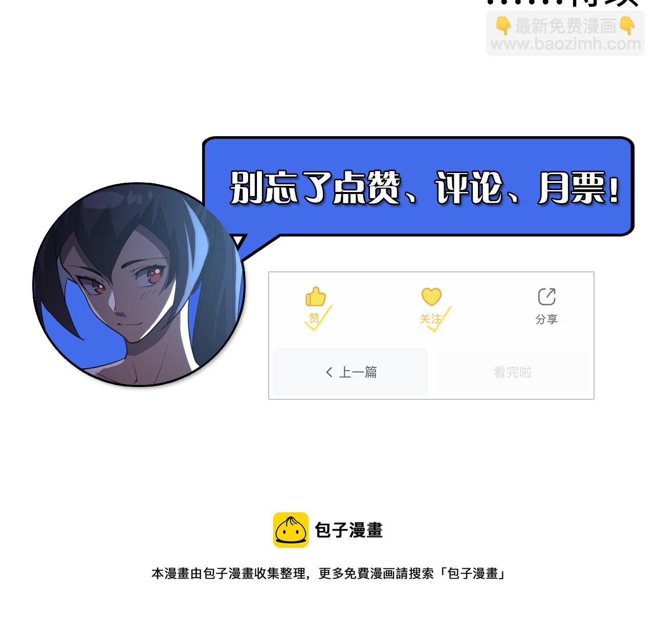 從末世崛起 - 090 母親的秘密(2/2) - 6