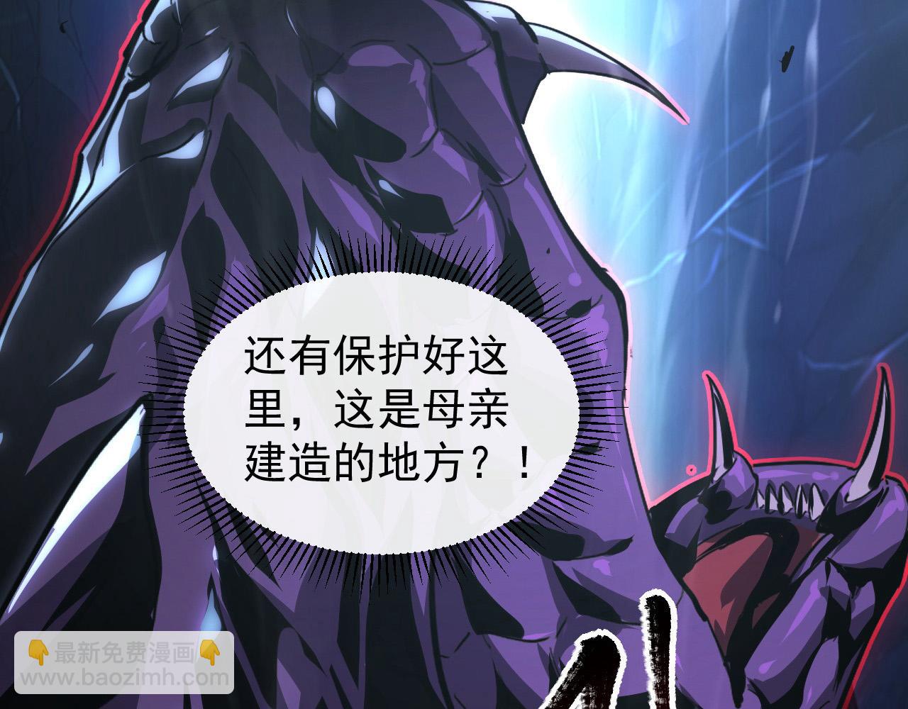 從末世崛起 - 092 A……A級？(2/3) - 6