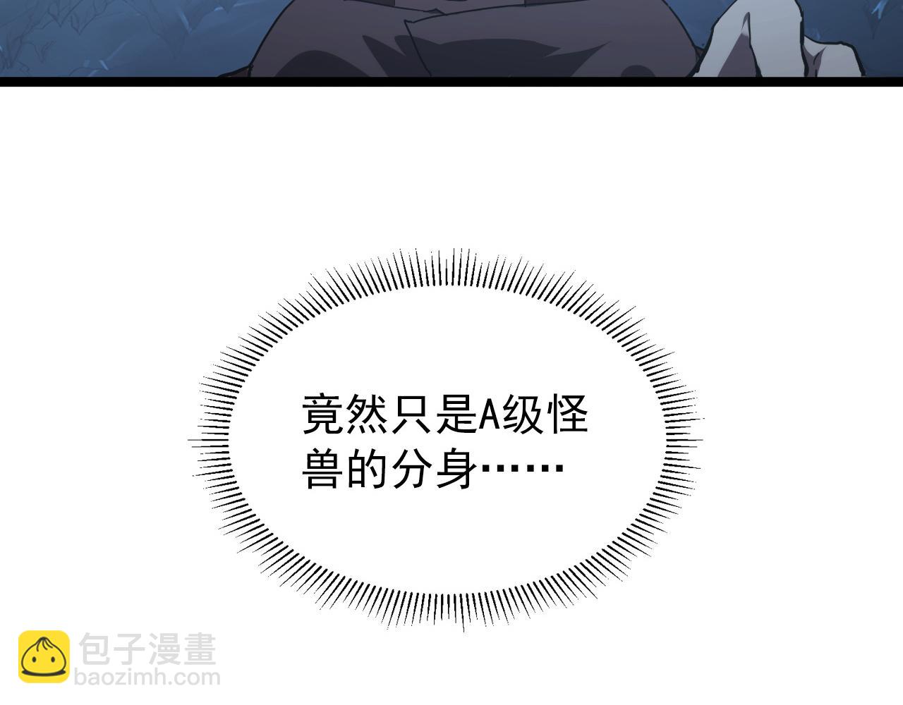 從末世崛起 - 092 A……A級？(3/3) - 4