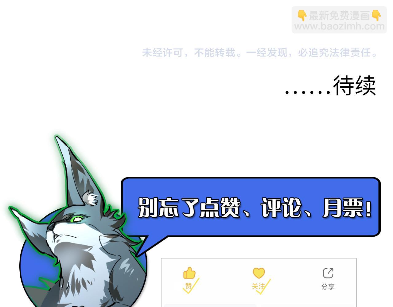 從末世崛起 - 092 A……A級？(3/3) - 5