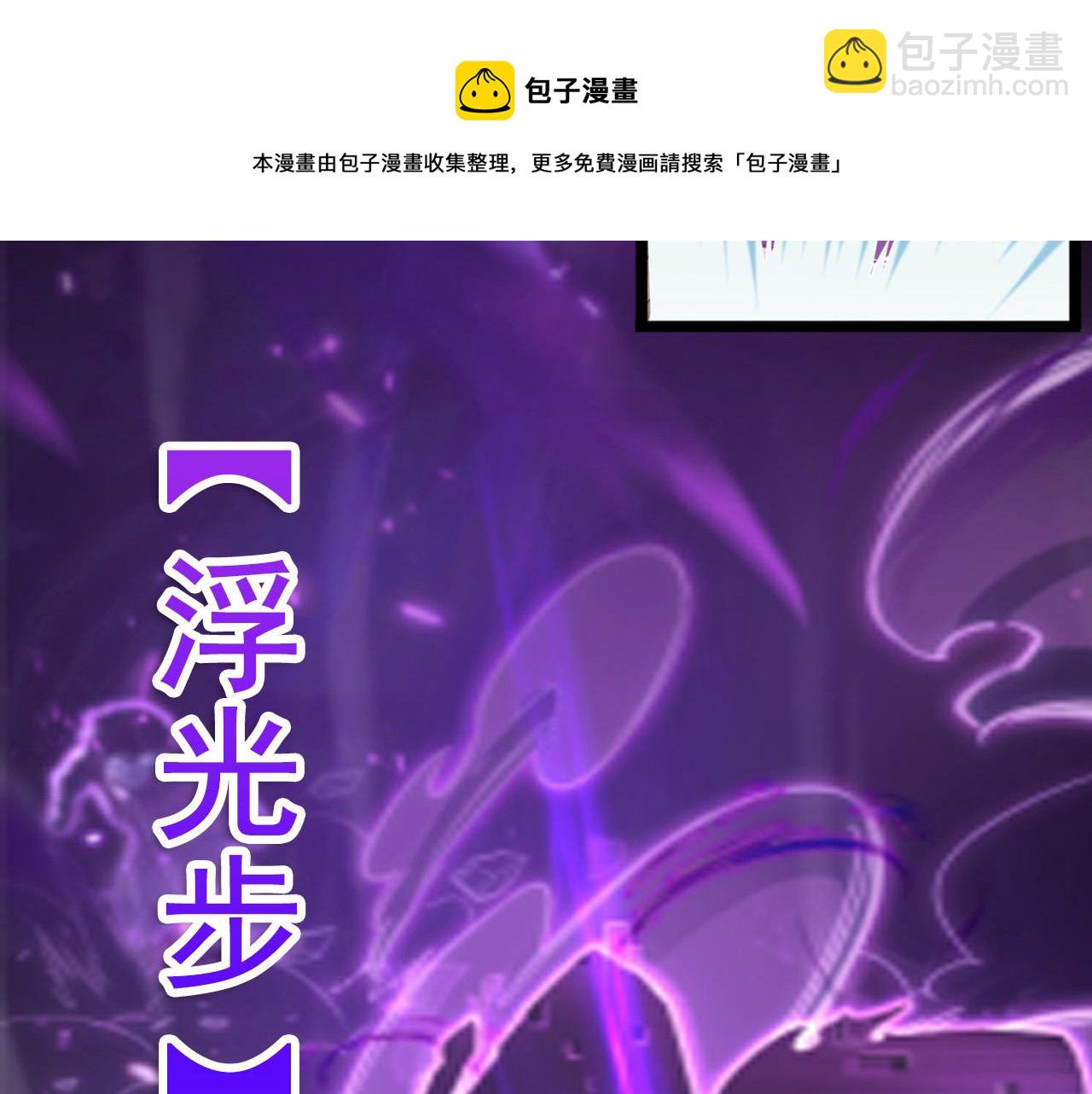 從末世崛起 - 092 A……A級？(2/3) - 7