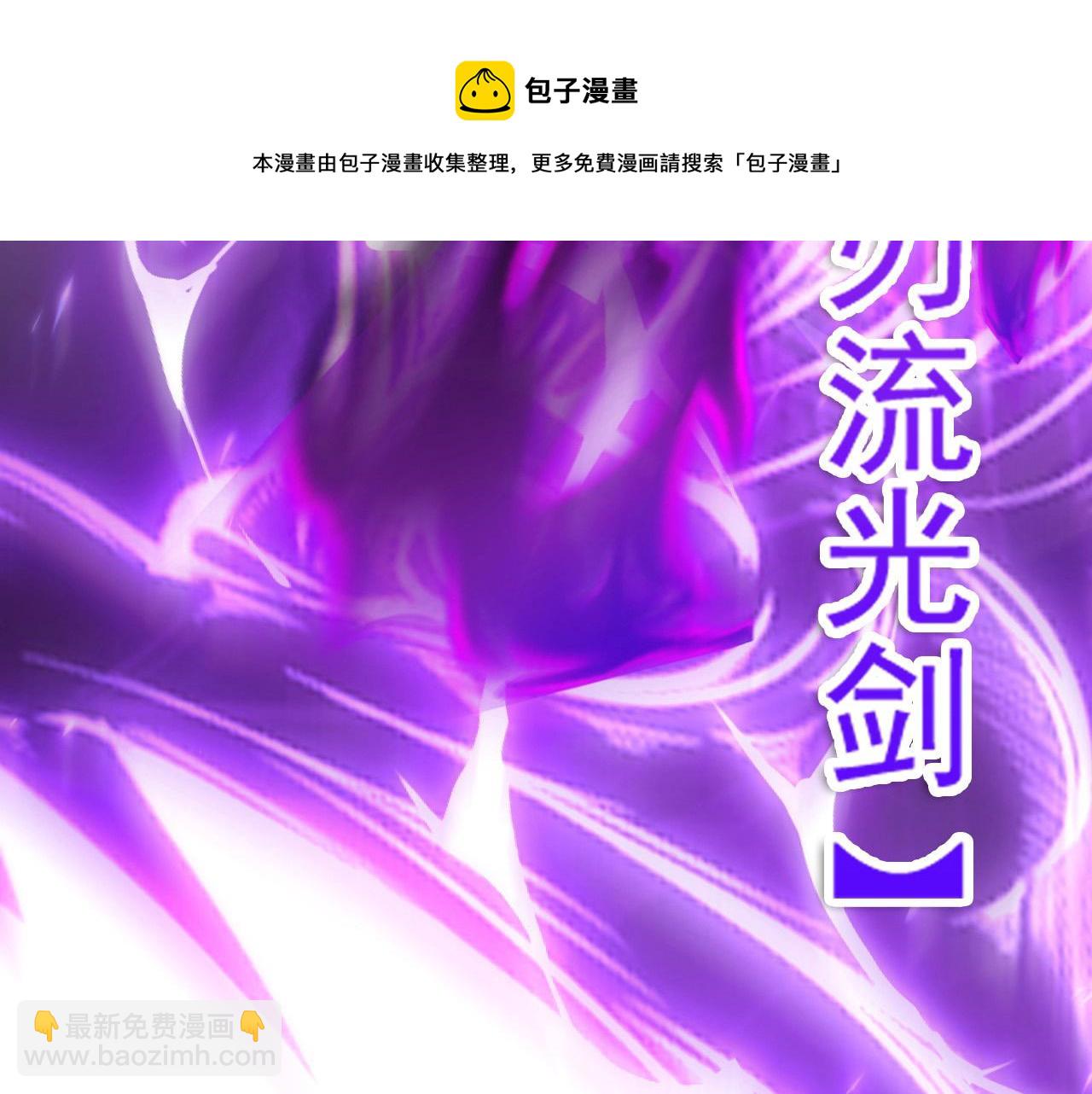 從末世崛起 - 092 A……A級？(2/3) - 3