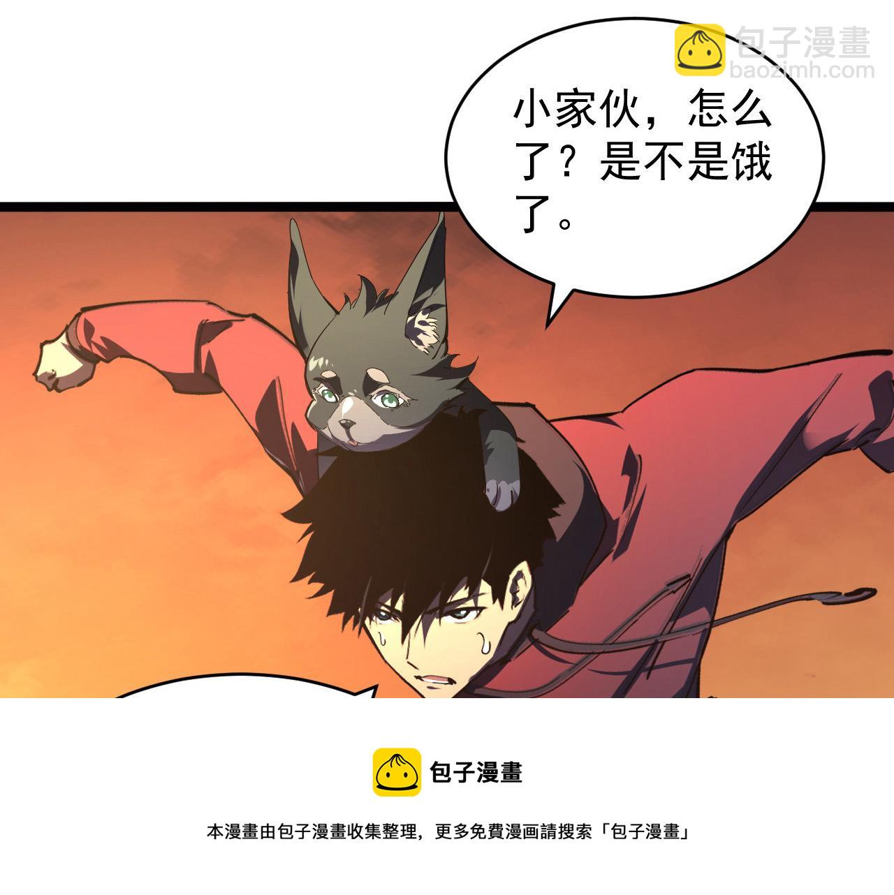 從末世崛起 - 092 A……A級？(2/3) - 7