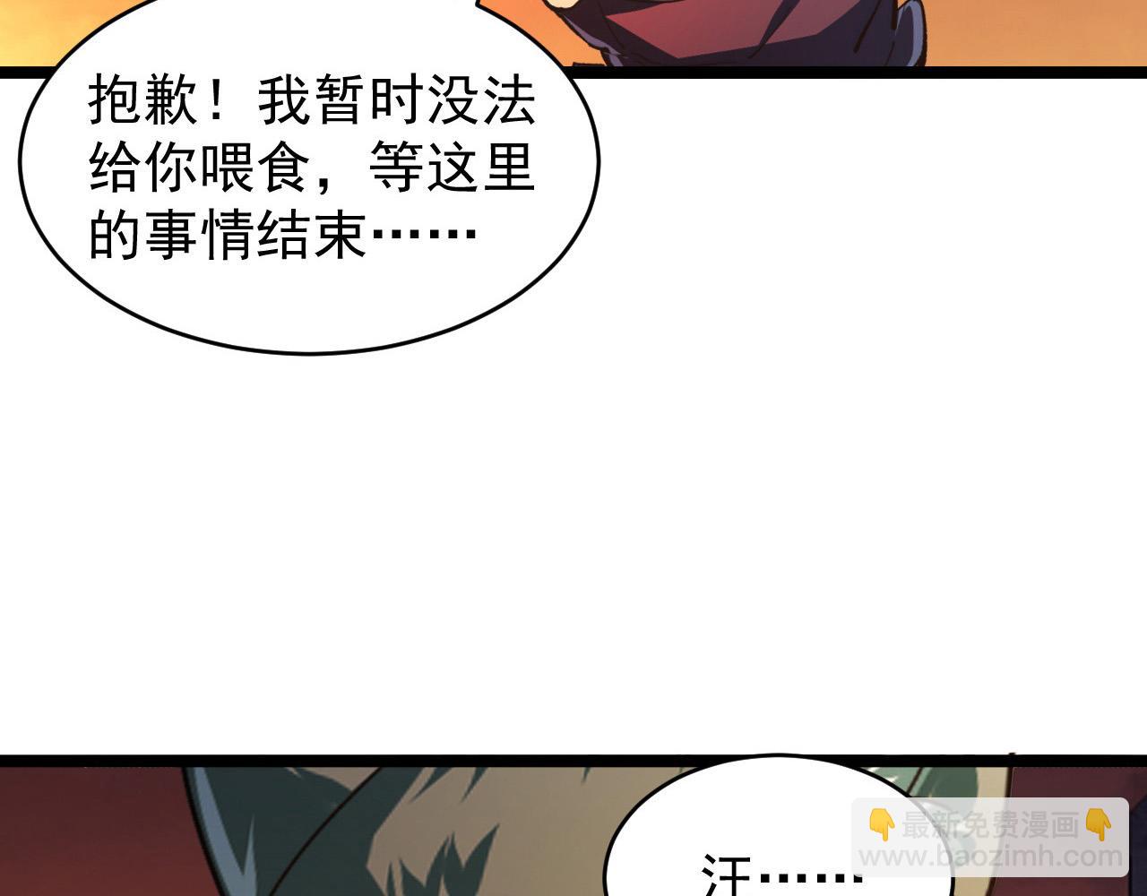 從末世崛起 - 092 A……A級？(2/3) - 8