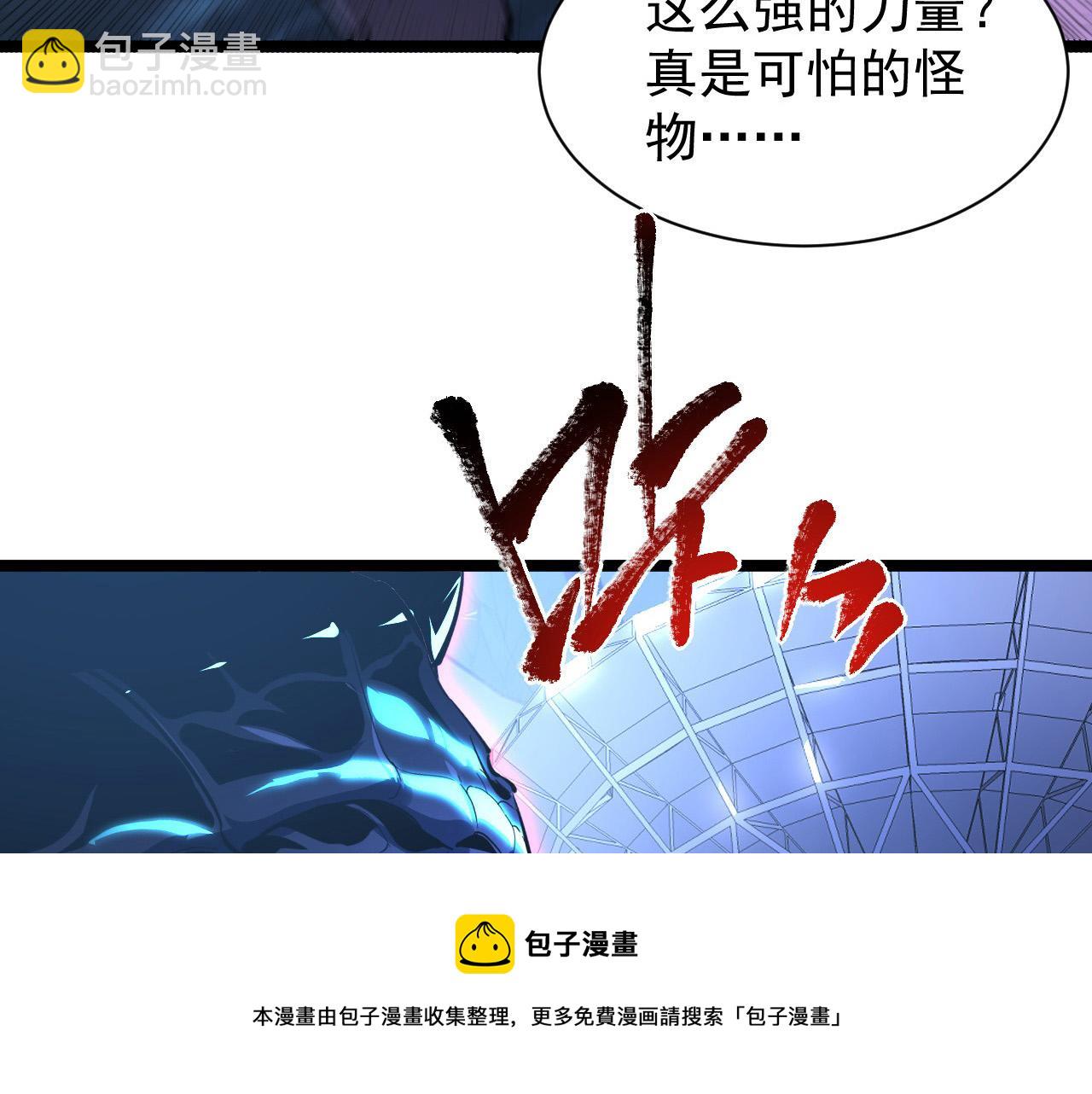 從末世崛起 - 092 A……A級？(2/3) - 7