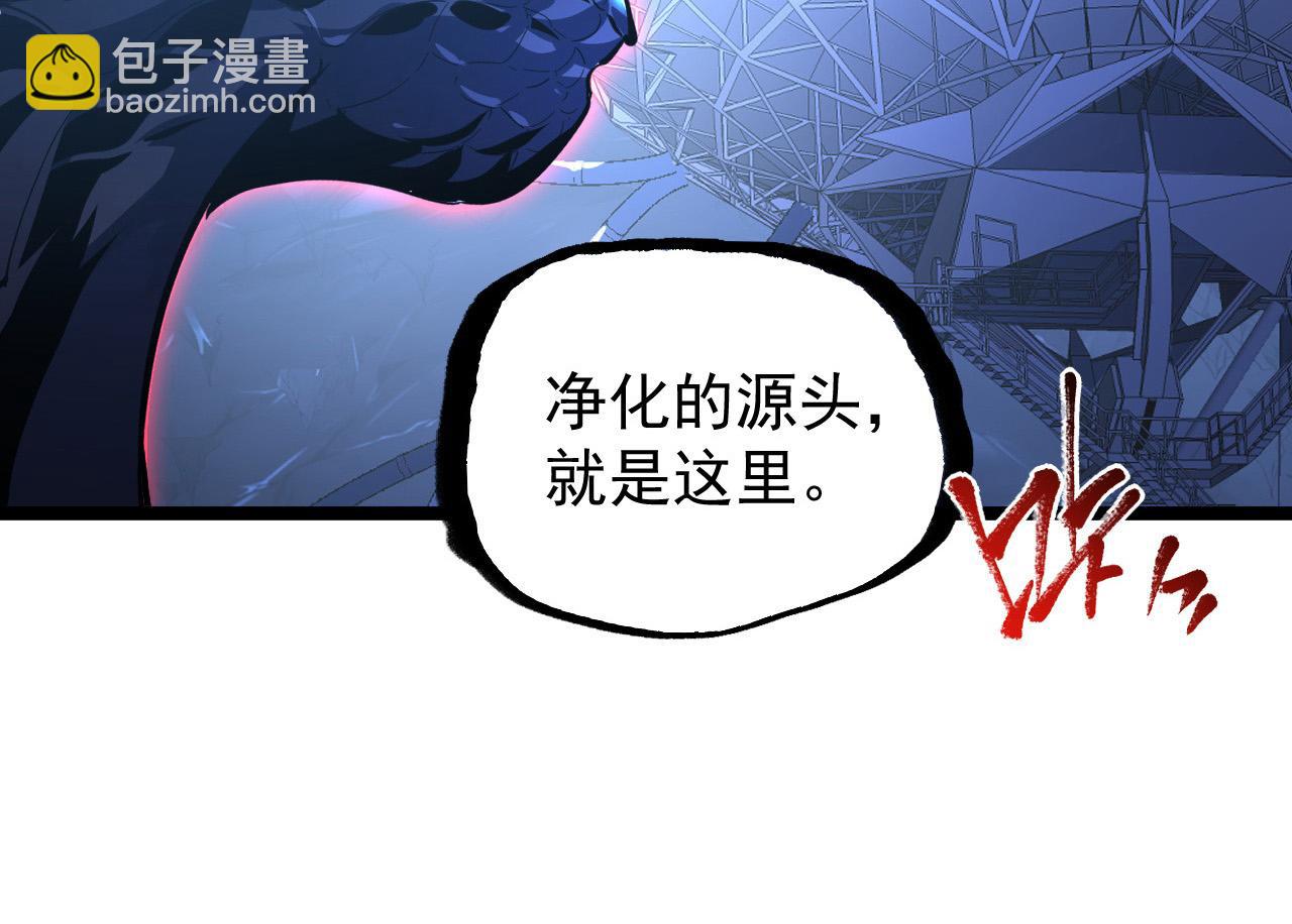 從末世崛起 - 092 A……A級？(2/3) - 8