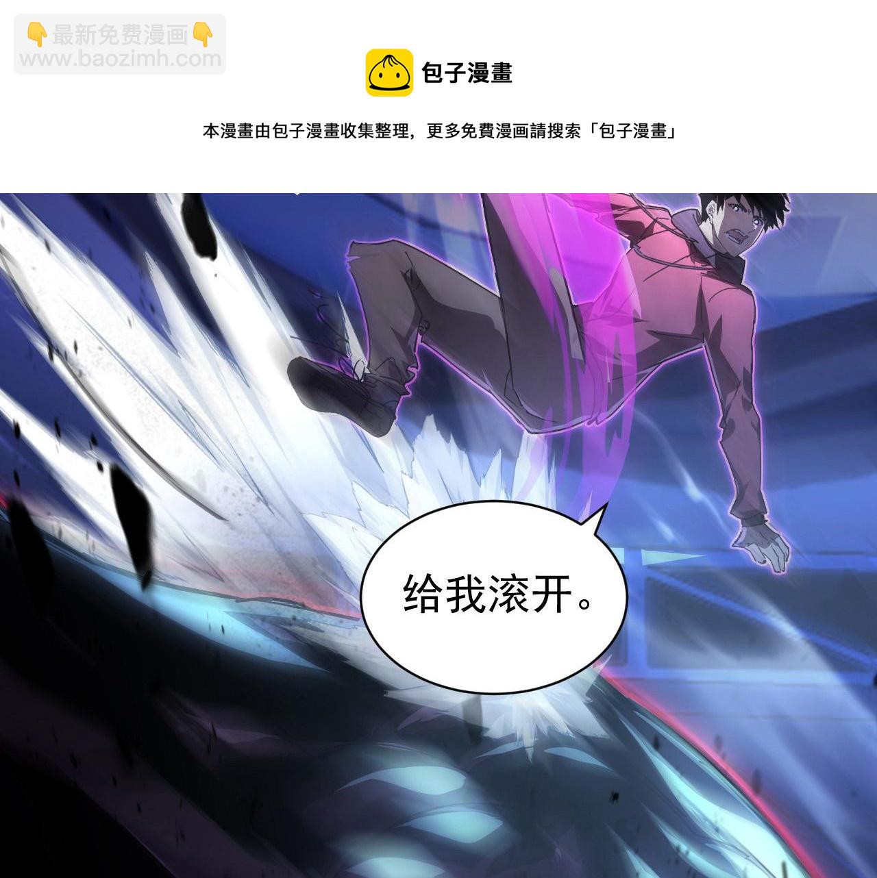 從末世崛起 - 092 A……A級？(2/3) - 3