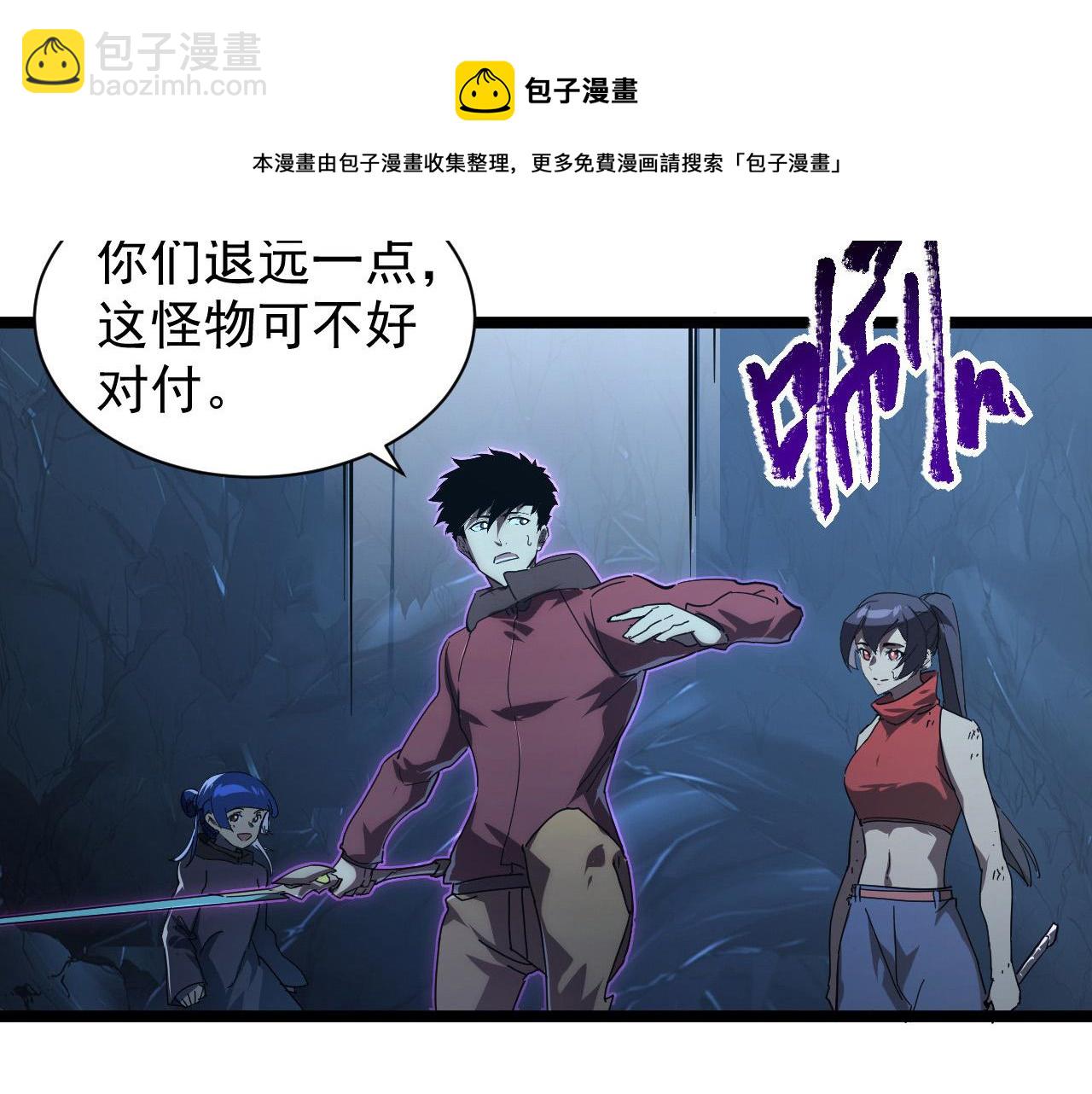 從末世崛起 - 092 A……A級？(2/3) - 7