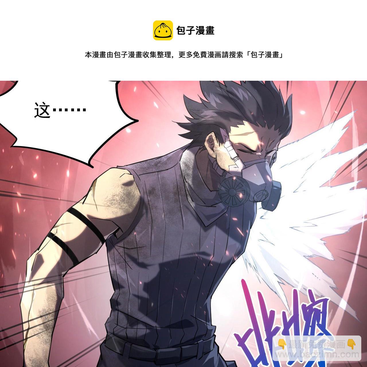 從末世崛起 - 094 牧家明珠的局(3/3) - 5