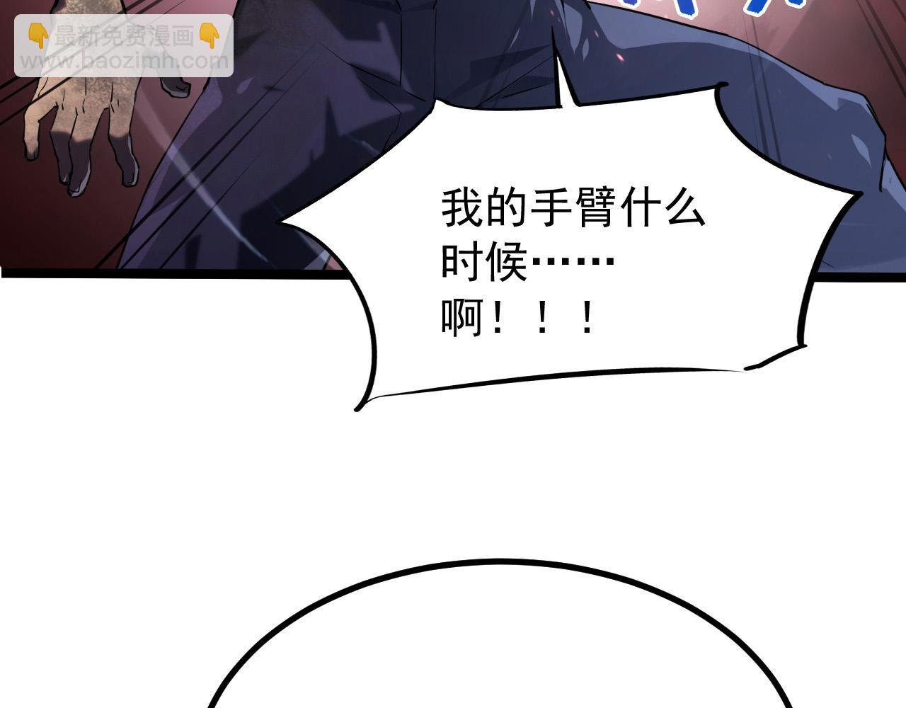 從末世崛起 - 094 牧家明珠的局(3/3) - 6