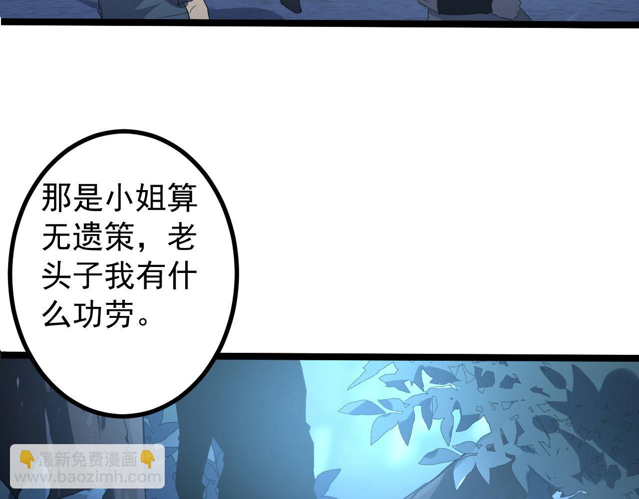 從末世崛起 - 094 牧家明珠的局(3/3) - 5