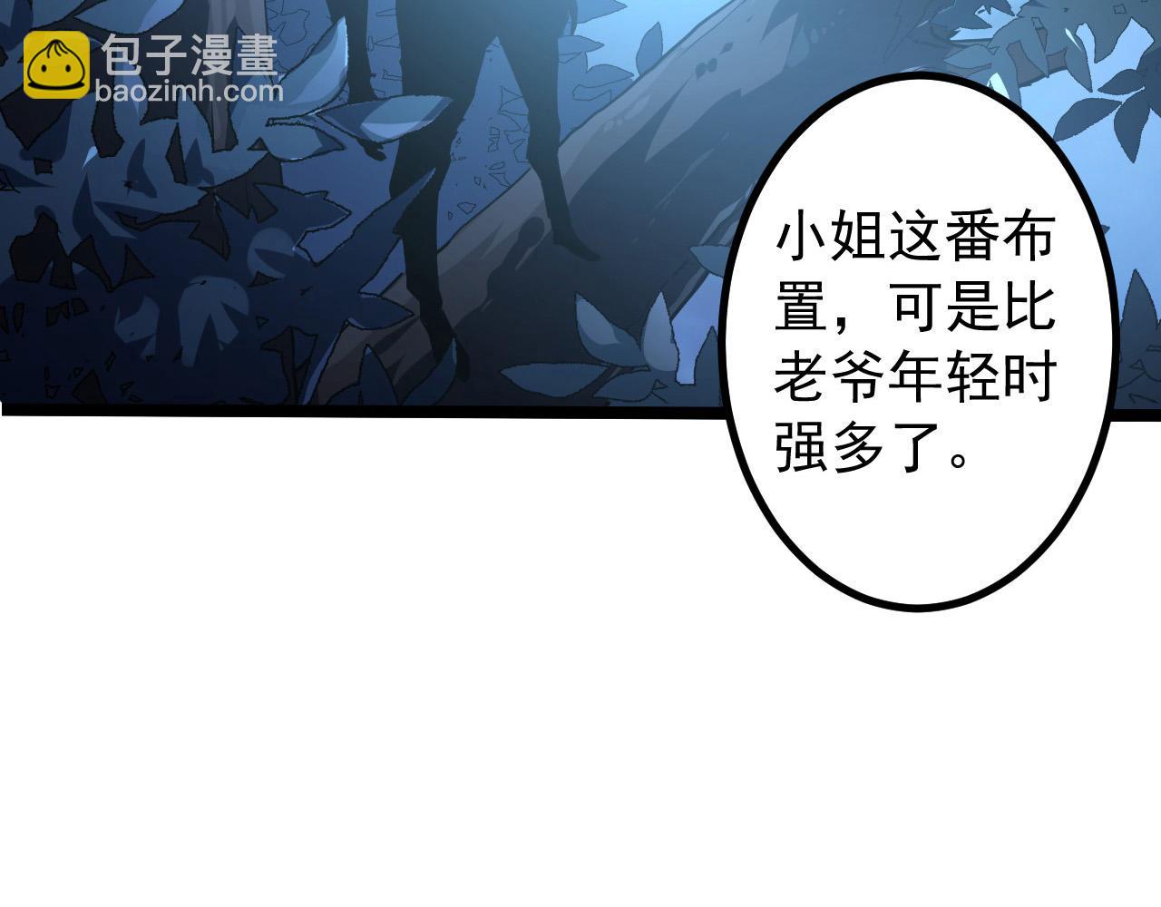 從末世崛起 - 094 牧家明珠的局(3/3) - 6