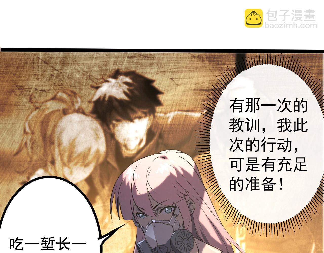 從末世崛起 - 094 牧家明珠的局(3/3) - 1