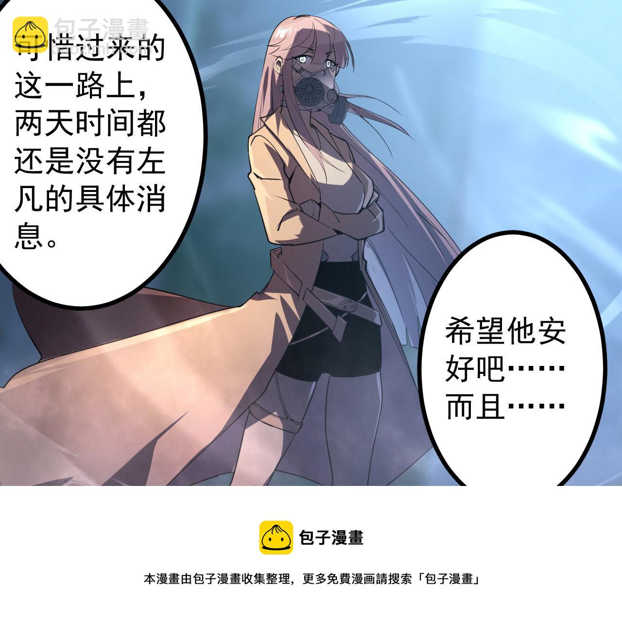 從末世崛起 - 094 牧家明珠的局(3/3) - 3