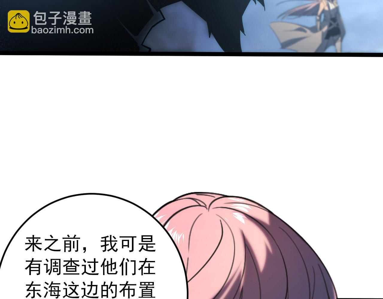 從末世崛起 - 094 牧家明珠的局(3/3) - 2