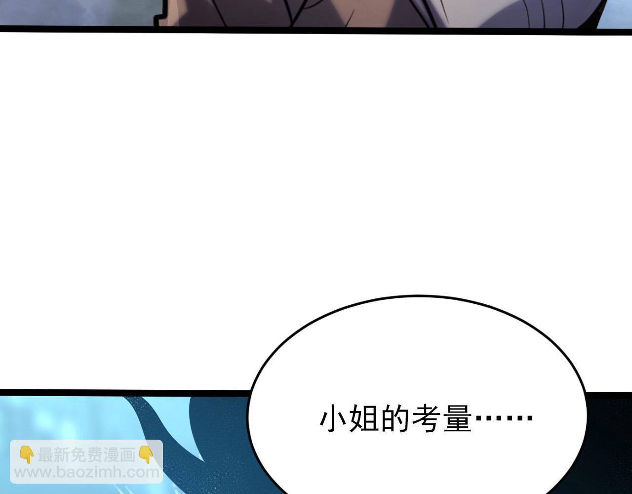 從末世崛起 - 094 牧家明珠的局(3/3) - 4