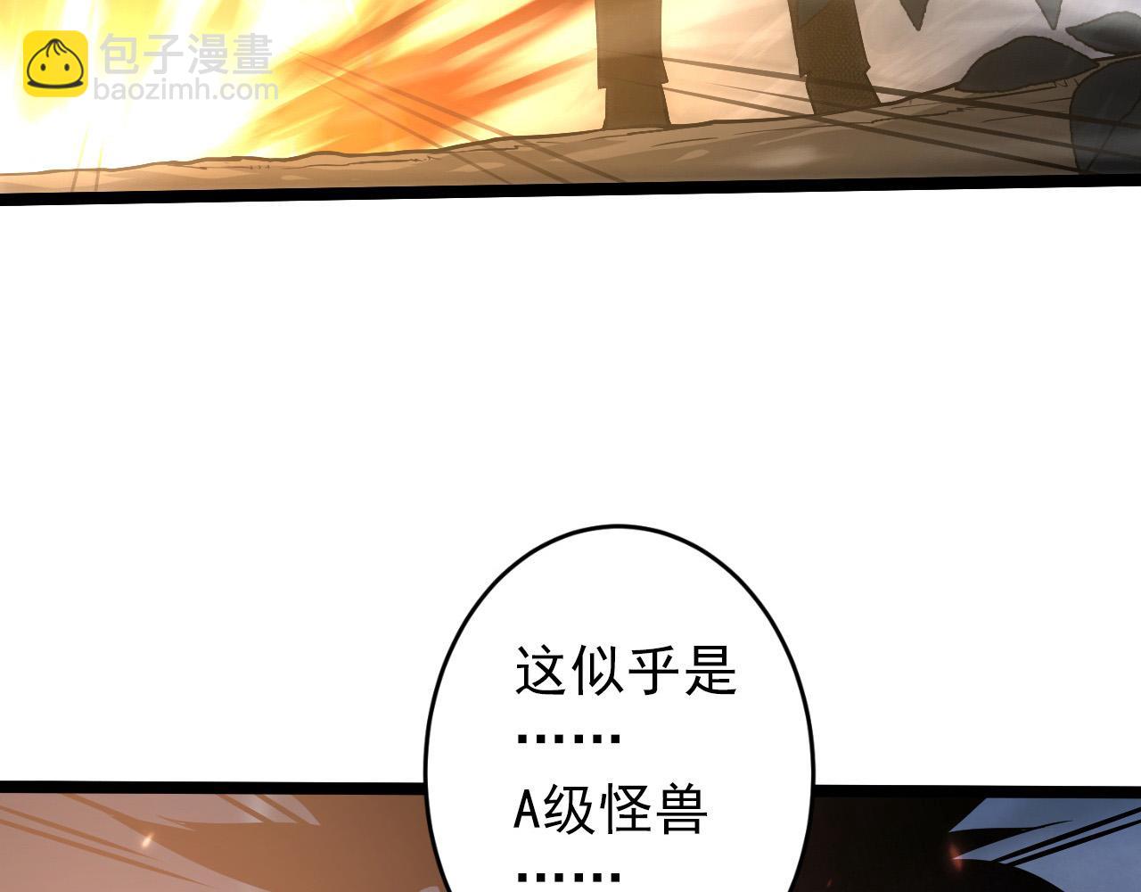 從末世崛起 - 094 牧家明珠的局(3/3) - 2