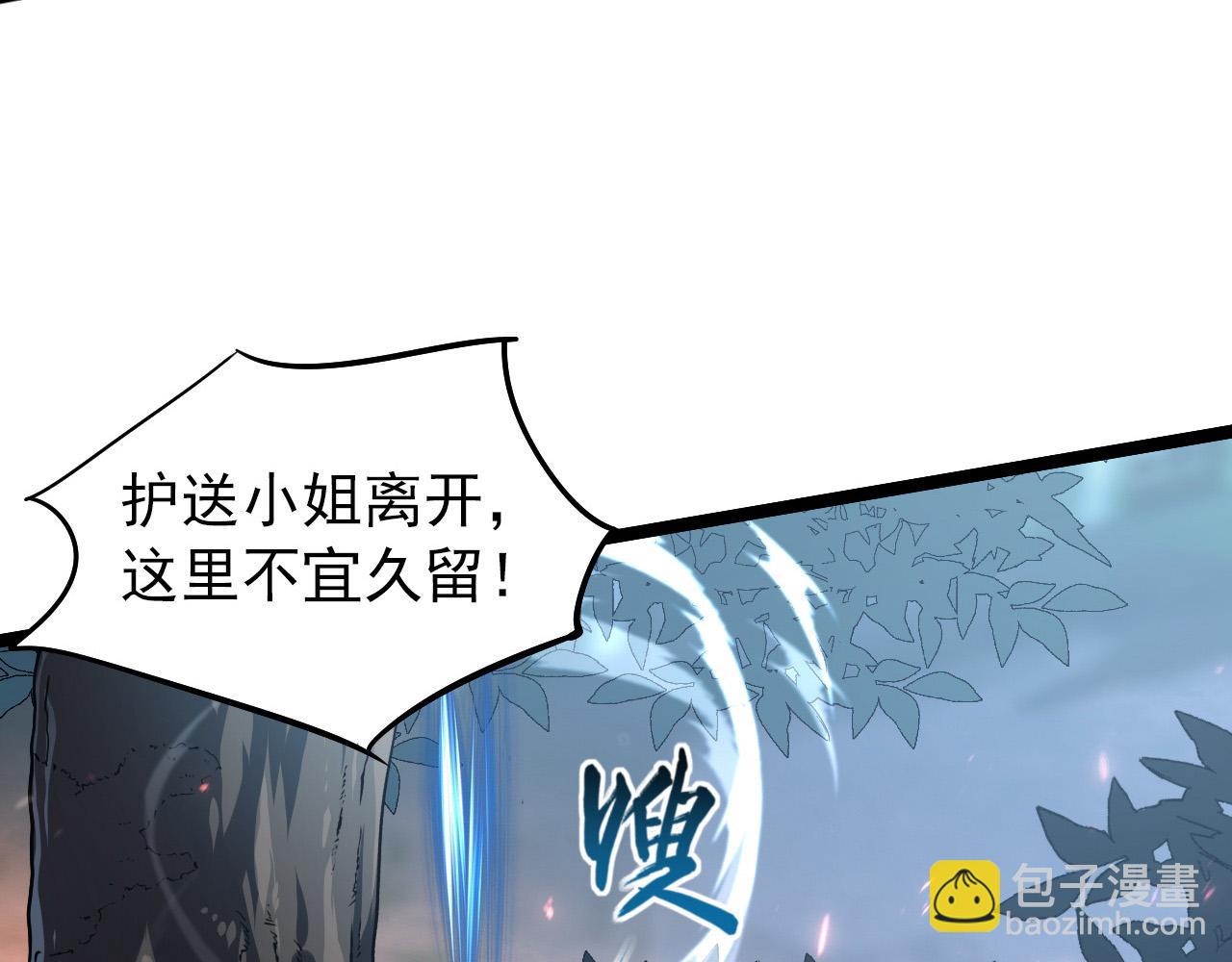 從末世崛起 - 094 牧家明珠的局(3/3) - 6