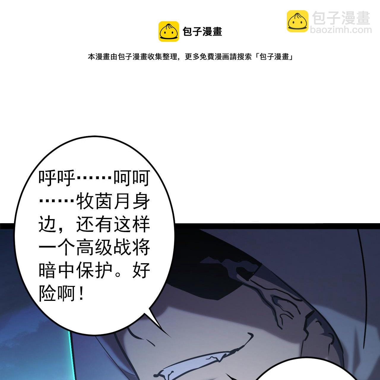 從末世崛起 - 094 牧家明珠的局(3/3) - 5