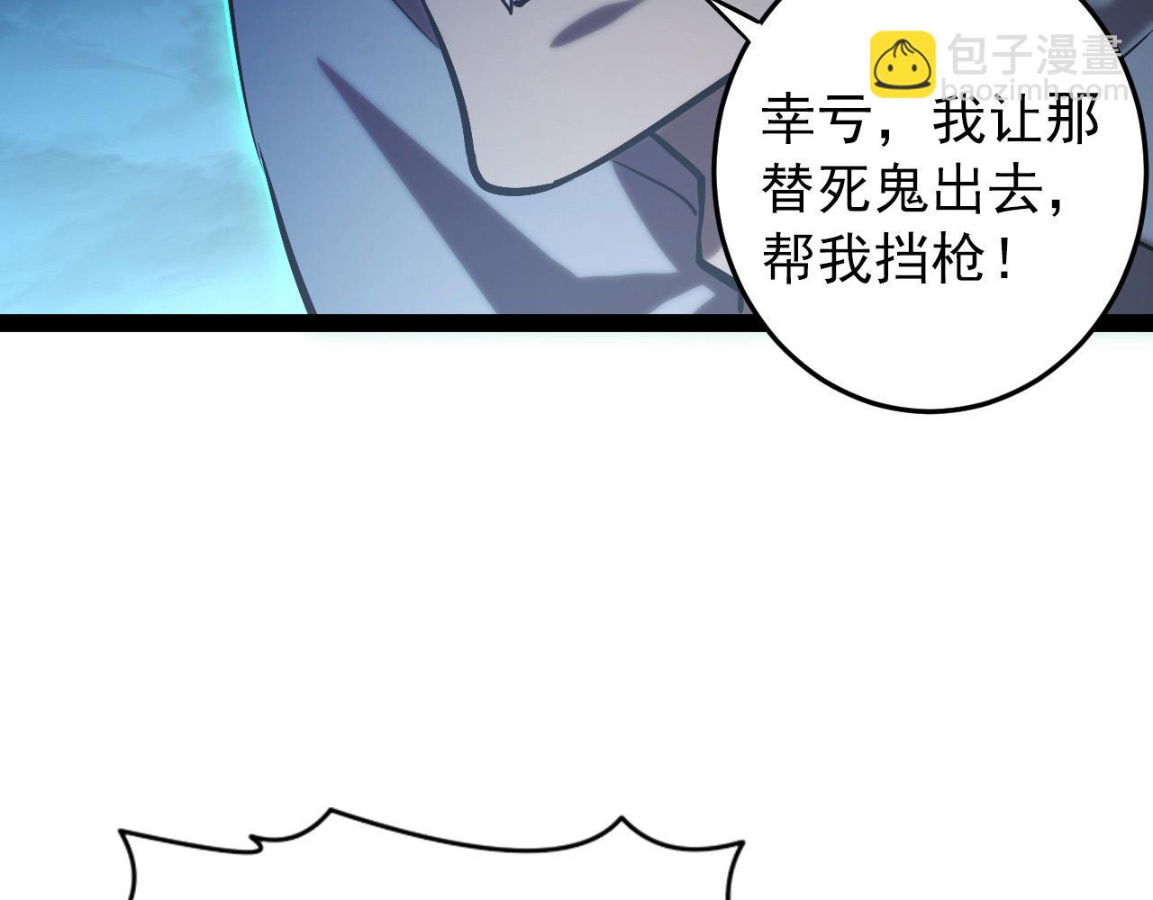 從末世崛起 - 094 牧家明珠的局(3/3) - 6