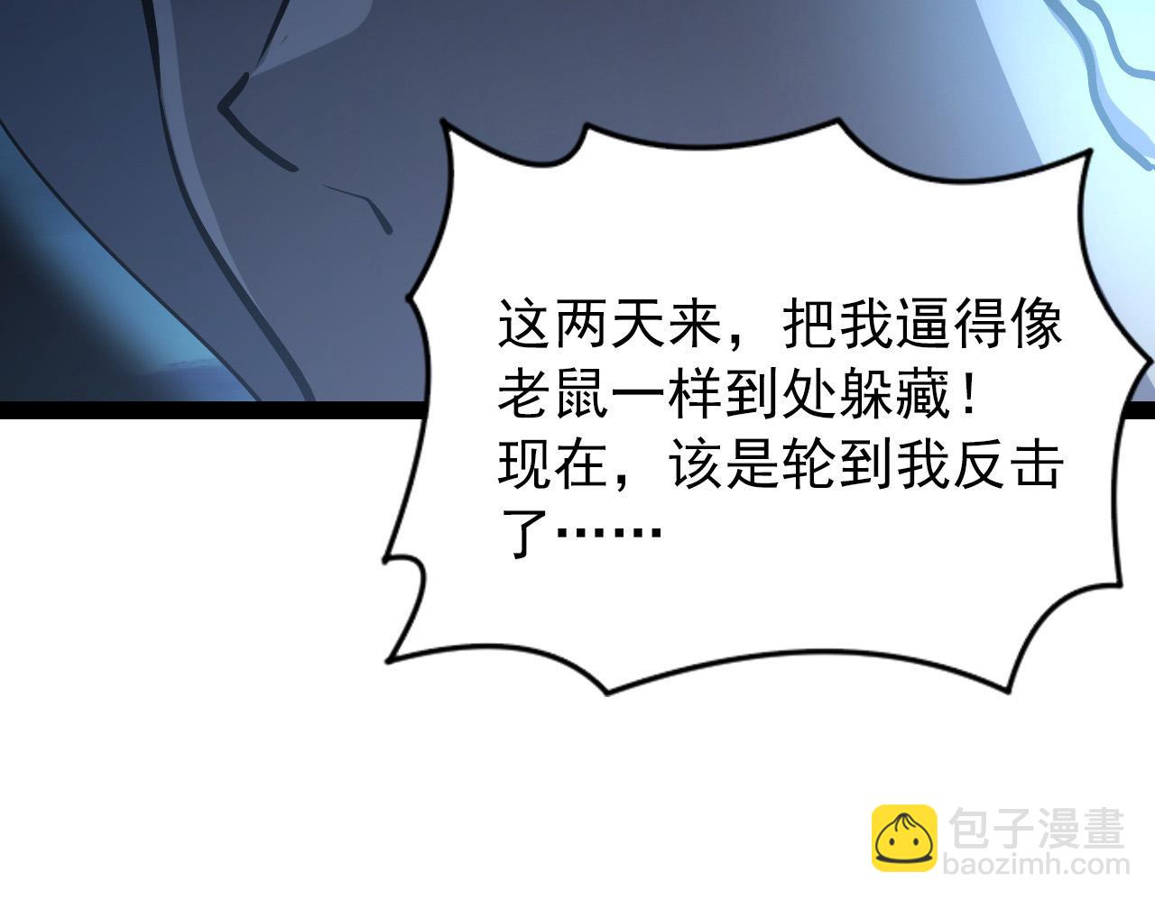 從末世崛起 - 094 牧家明珠的局(3/3) - 2