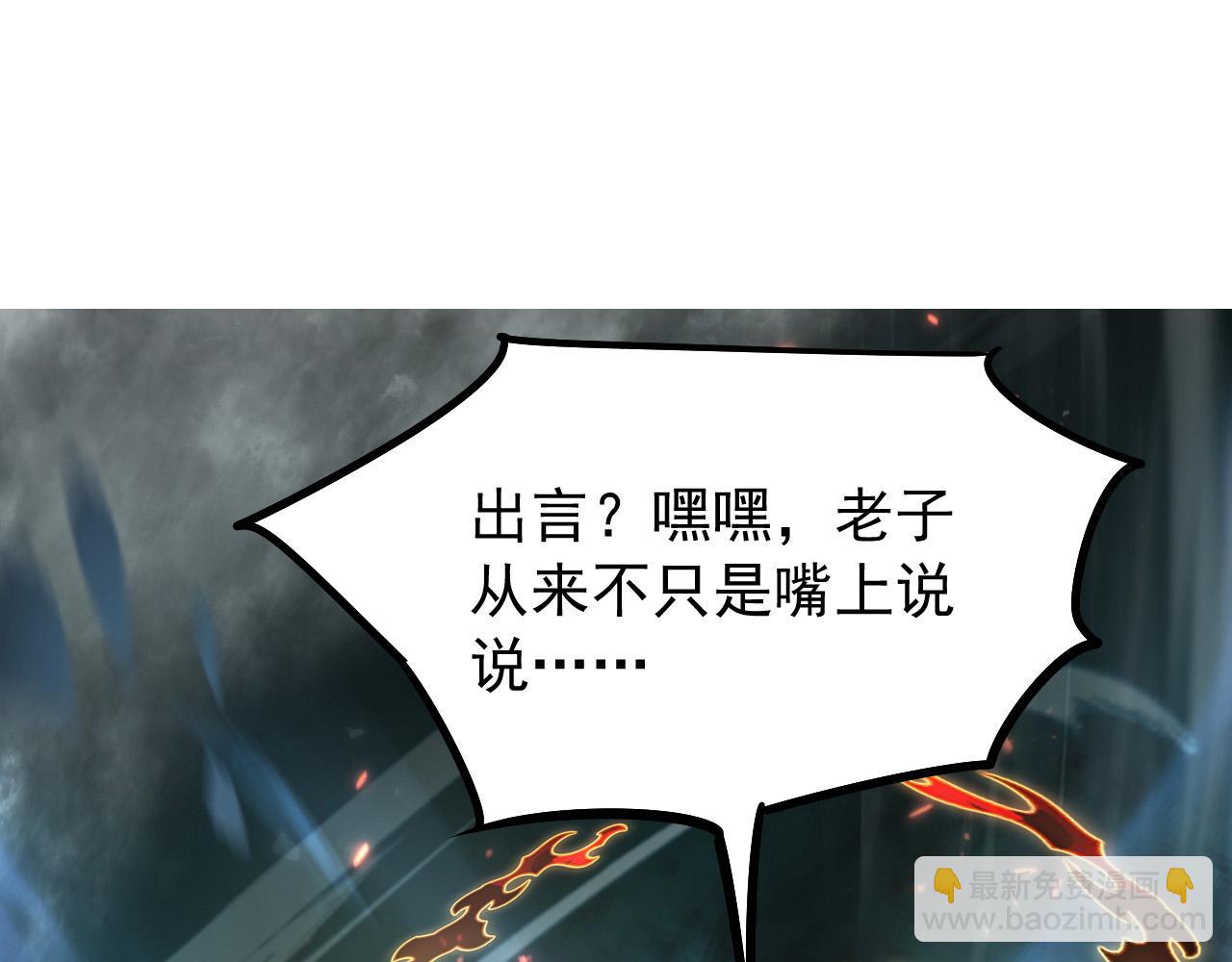 從末世崛起 - 094 牧家明珠的局(2/3) - 8