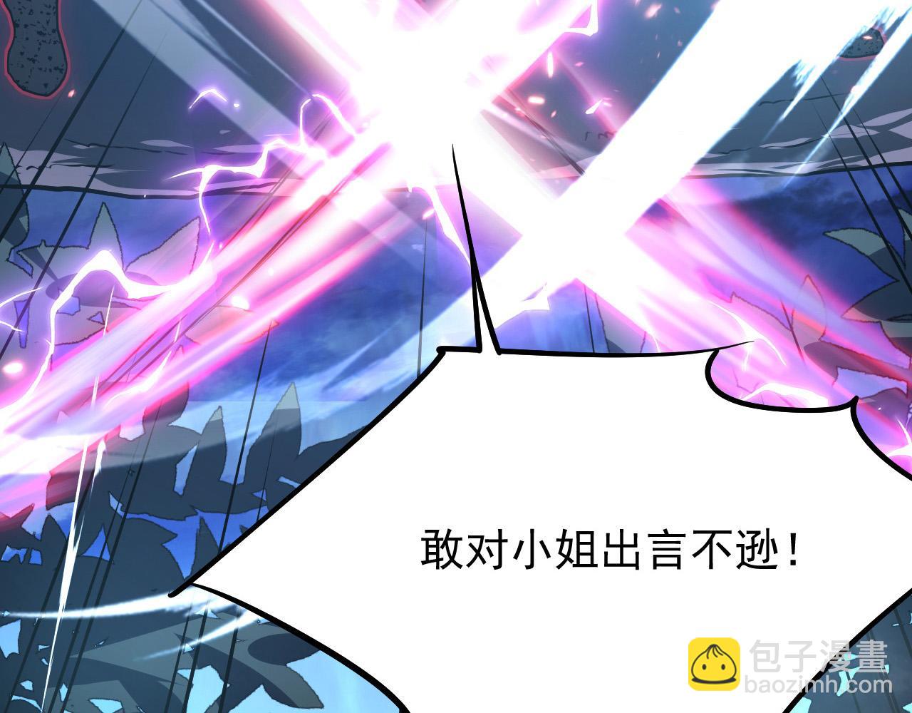 從末世崛起 - 094 牧家明珠的局(2/3) - 5