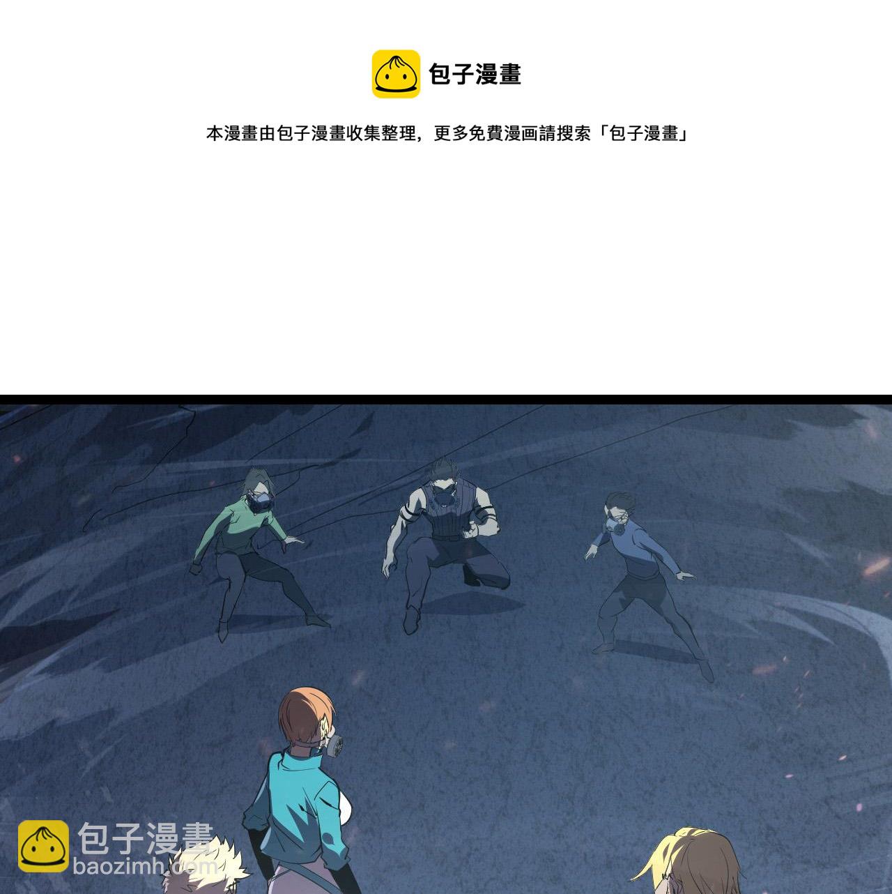 從末世崛起 - 094 牧家明珠的局(2/3) - 5