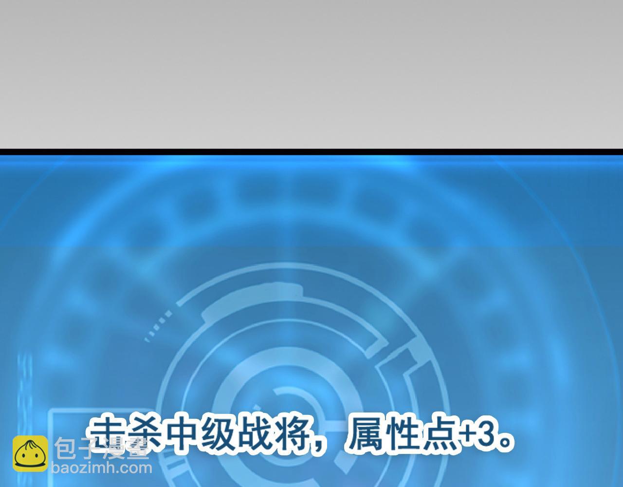 從末世崛起 - 096 突破的絕殺！(3/3) - 3