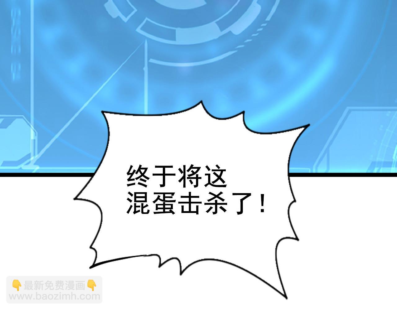 從末世崛起 - 096 突破的絕殺！(3/3) - 4