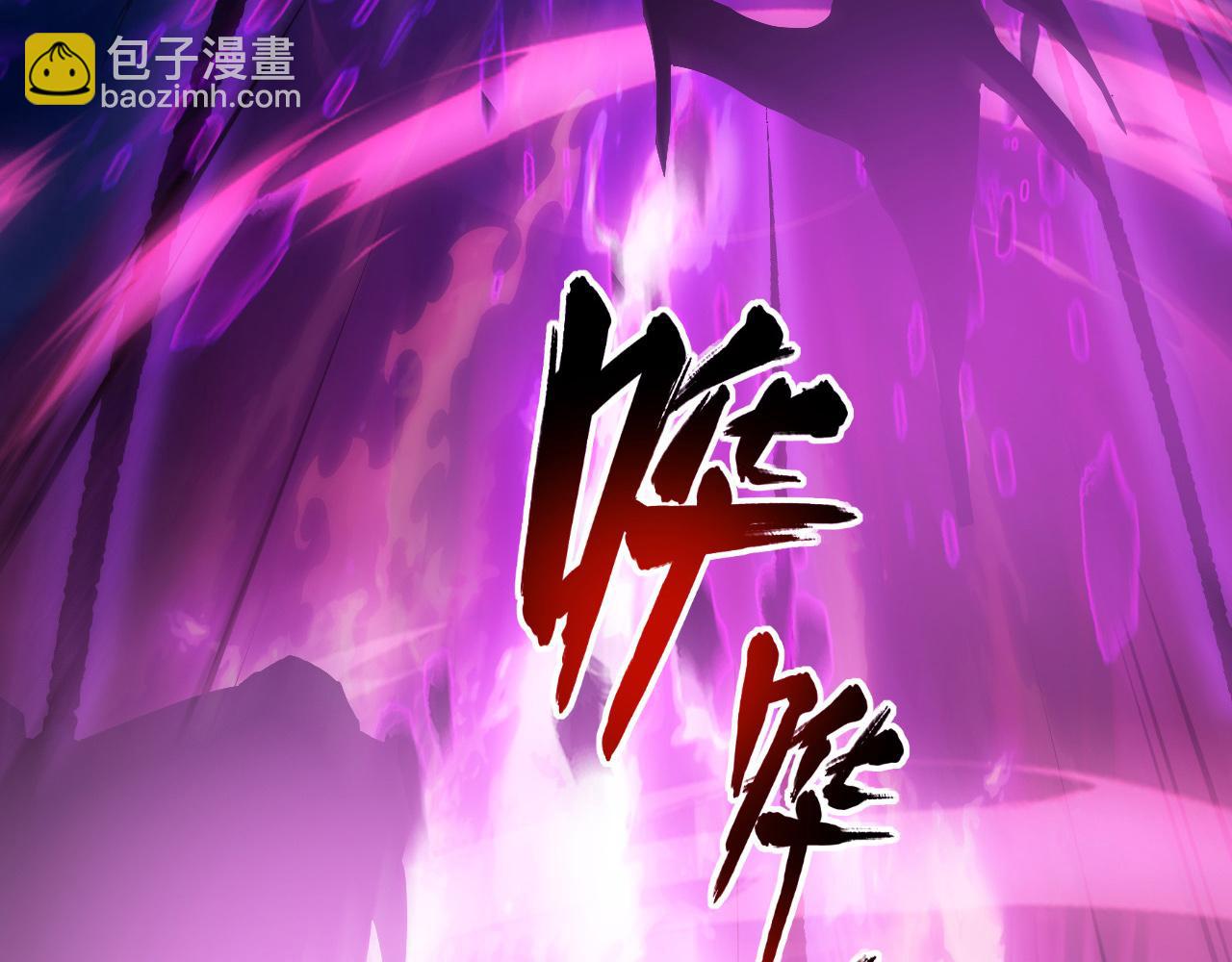 從末世崛起 - 096 突破的絕殺！(3/3) - 8