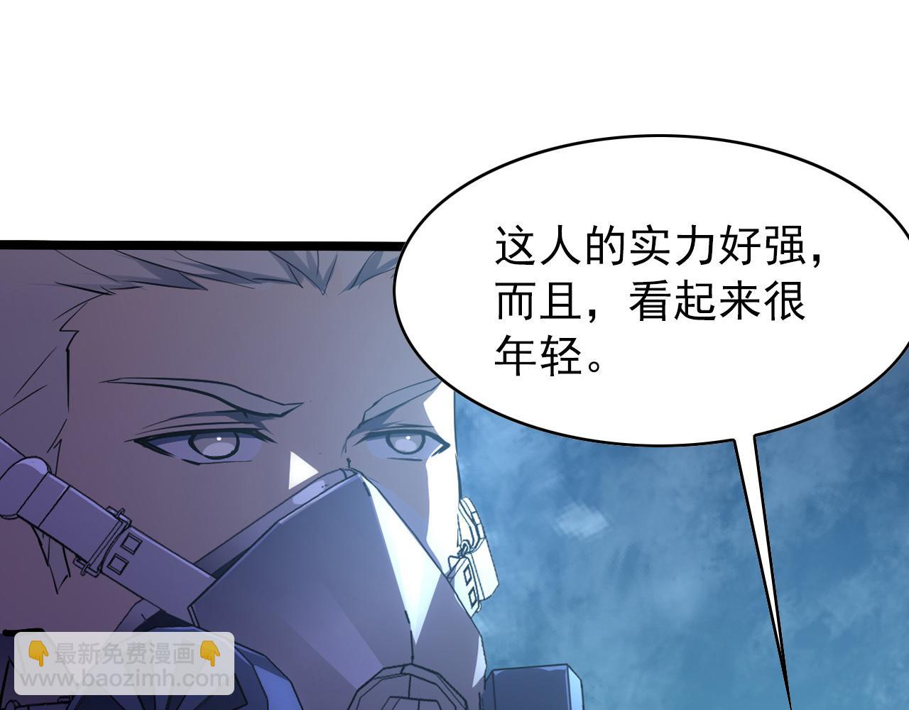 從末世崛起 - 096 突破的絕殺！(3/3) - 7