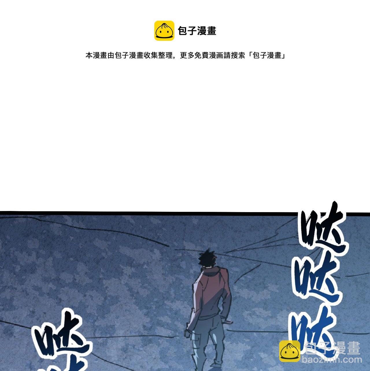 從末世崛起 - 096 突破的絕殺！(3/3) - 1