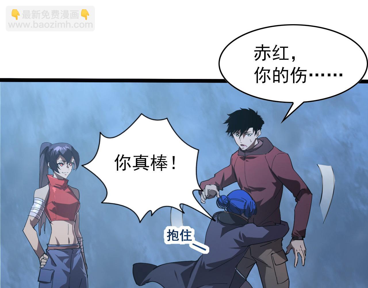 從末世崛起 - 096 突破的絕殺！(3/3) - 3