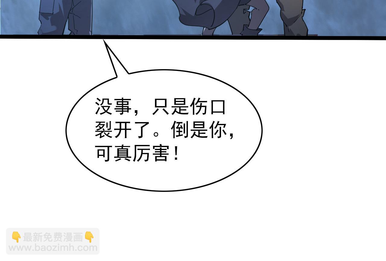 從末世崛起 - 096 突破的絕殺！(3/3) - 4