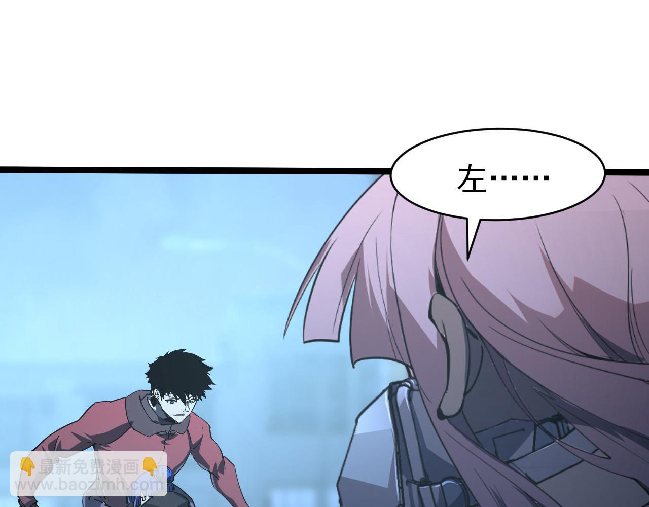 從末世崛起 - 096 突破的絕殺！(3/3) - 5